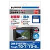 HAKUBA Digital Camera LCD Protective Film Shockproof Type OM SYSTEM OLYMPUS Tough TG-7 / TG-6 Exclusive DGFS-OTG7 Shock Absorption LCD Guard Screen Pr