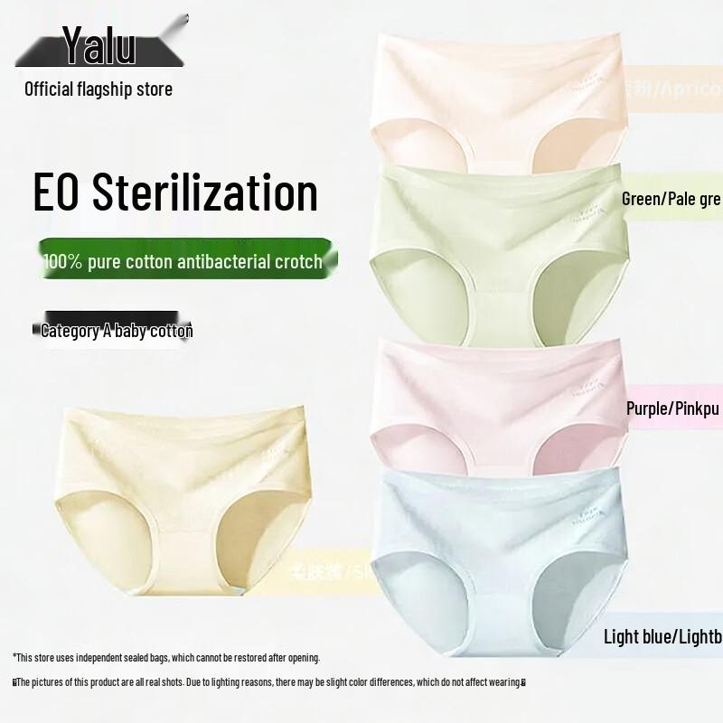 Yalu Women's A-Grade Cotton Antibacterial Mid-Waist Seamless Briefs