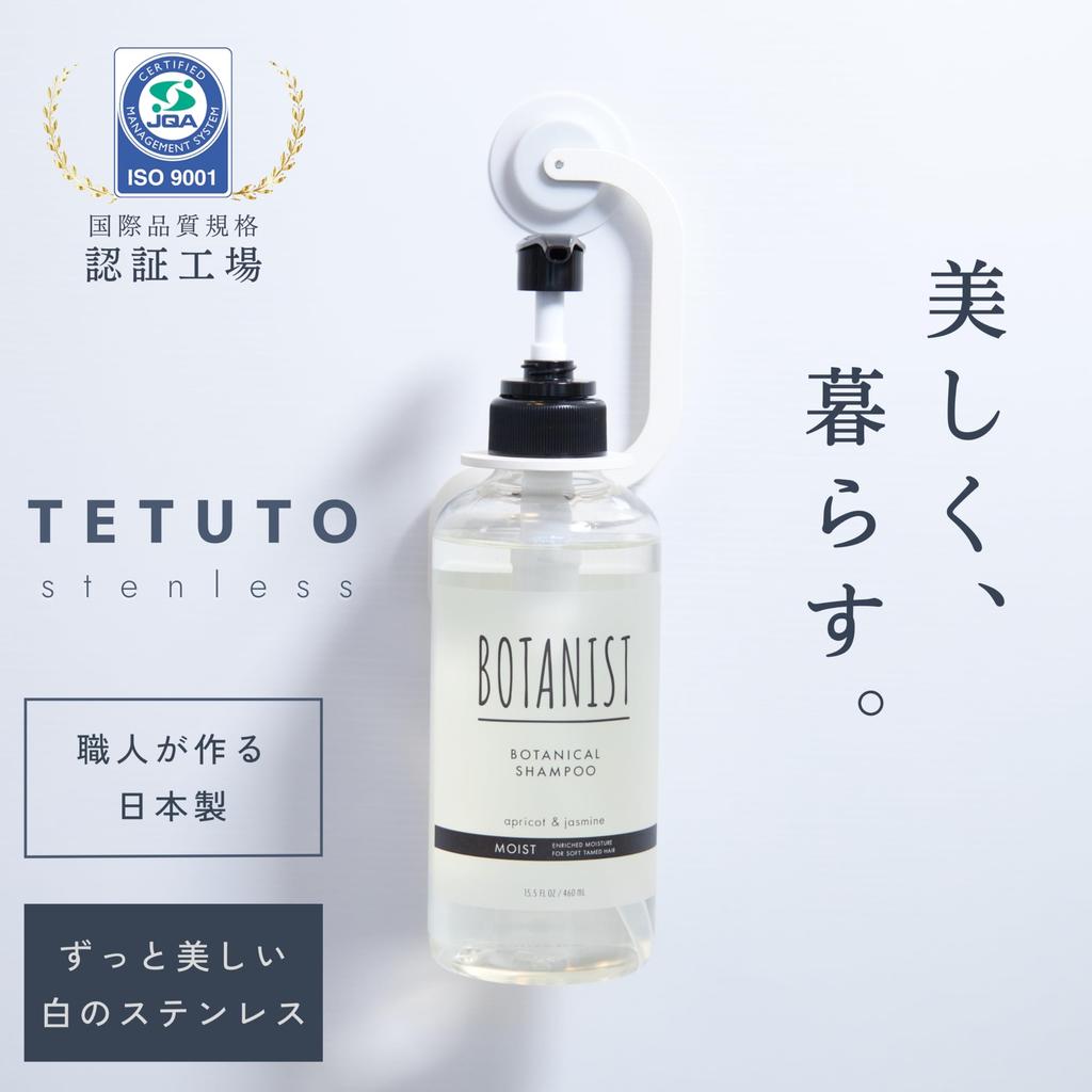 beautiful white stainless MagoroLabo magnetic dispenser holder in Shampoo hanging bath floating storage TETUTO [Always steel] [Made Japan] ML-086