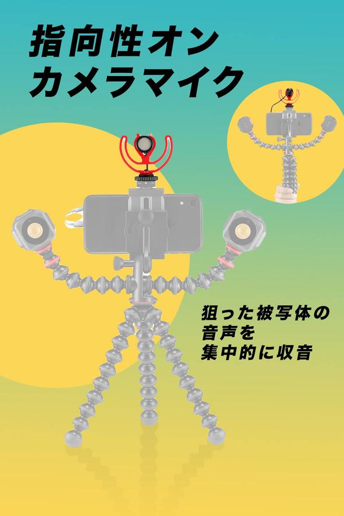 Joby Smartphone Microphone Wavo Mobile Directional Microphone Windjammer Shock Mount Included TRS and TRRS Connection Plug Included On-Camera 3.5mm