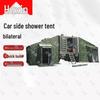 Huxin Car Side Tent