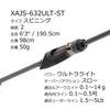 AbuGarcia Salty Stage Prototype Ajing SaltyStageProtoType Ajing (Abu Garcia) XAJS-632ULT-ST