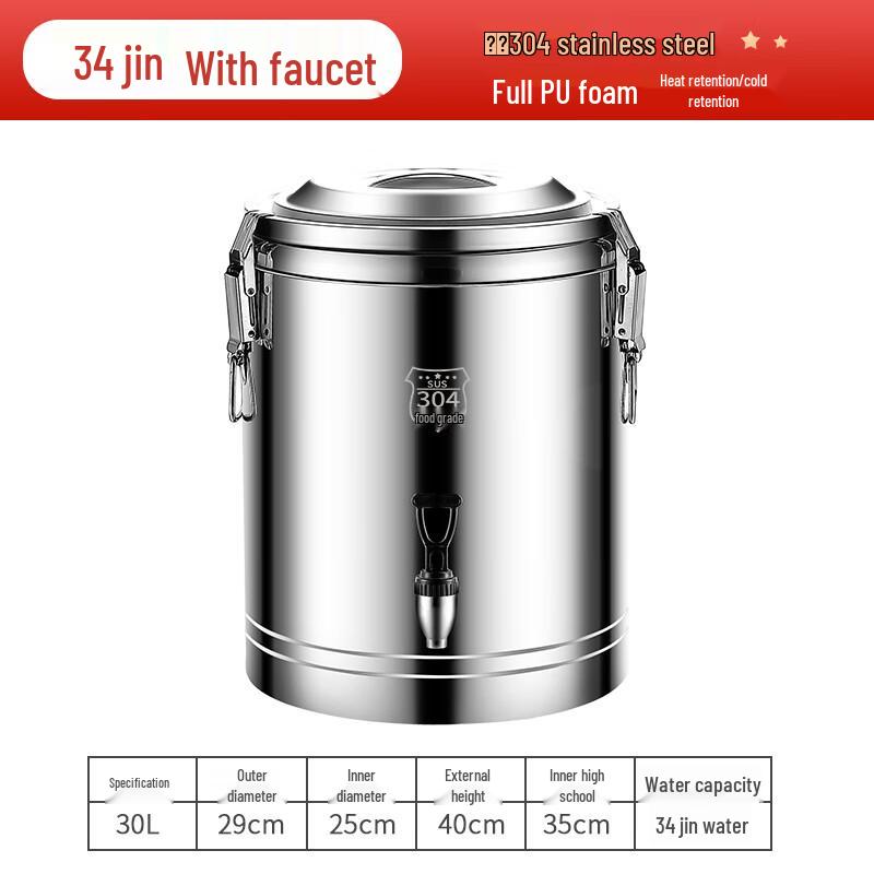 VENGO Commercial 304 Stainless Steel Insulated Beverage Container