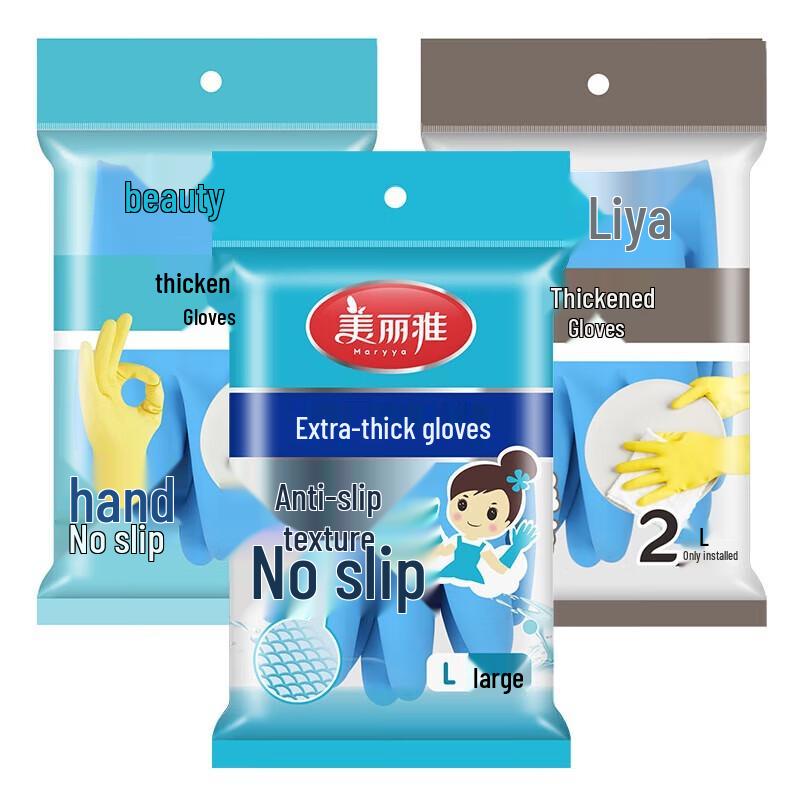 Meiliya Thickened Household Cleaning Gloves