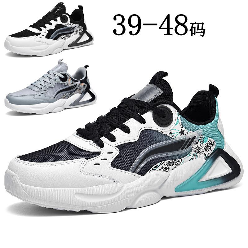 Sports and leisure shoes, men's shoes breathable mesh shoes dad shoes extra large size shoes 46 47 48 running shoes non-slip men's tide