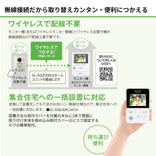 Panasonic TV door phone, wireless connection, battery operated, automatic recording function, monitor, 2.7-inch color LCD, 480p, entrance unit, LED li