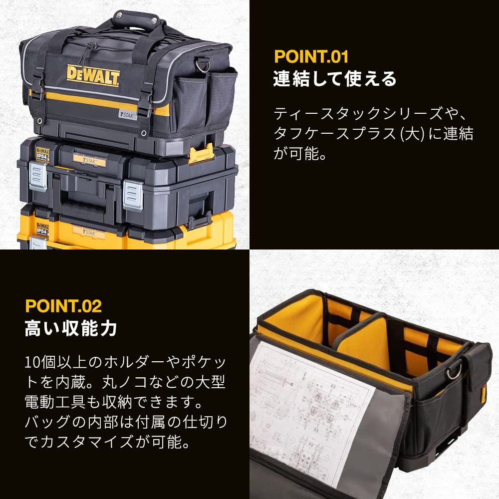 DeWalt TeeStack Tool Bag 2.0 DWST83540-1