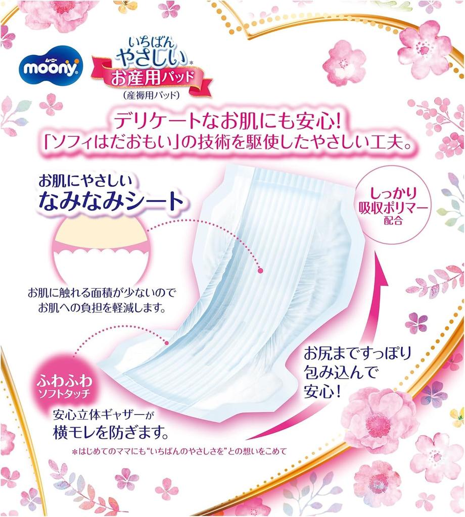 Unicharm Moony Maternity Care Pads after delivery Day of Water L size 5 pads Kunutonn original logo bonus item (Immediately ~ delivery, breaking) +