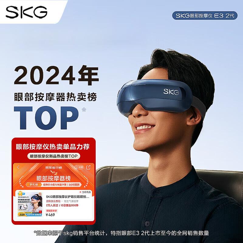 SKG E3 Eye Massager