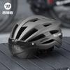 West Biking Cycling Helmet With Magnetic Goggle Taillight Mountain Road Bike