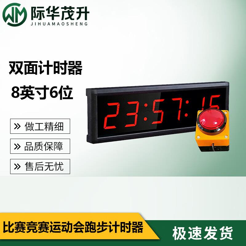 Professional Sports Training & Competition Electronic Timers