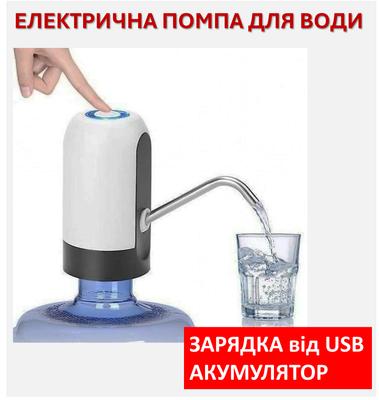 Elektrische Wasserpumpe