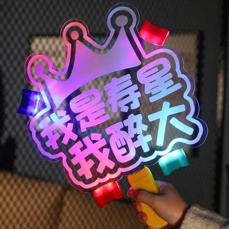 Birthday Light-Up Handheld Sign - Glowing Party and Event Cheering Prop
