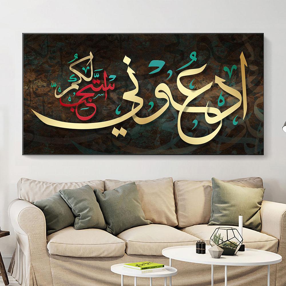 

Абстрактная арабская мусульманская каллиграфия, холст, картина, плакат и принты, религиозные настенные художественные фотографии, мечеть, домашний декор, без рамки 20*40cm