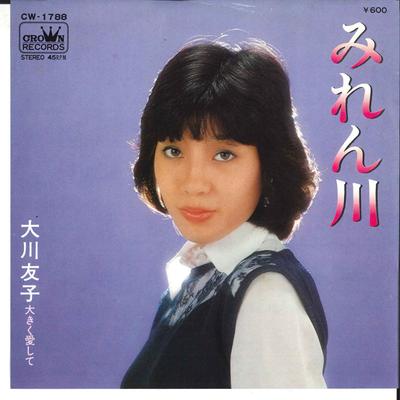 7-Zoll Schallplatte YUKO OKAWA - Mirengawa / Ookiku Aishite CW1788 CROWN 1978 Japan Japanischer Enka Gebraucht