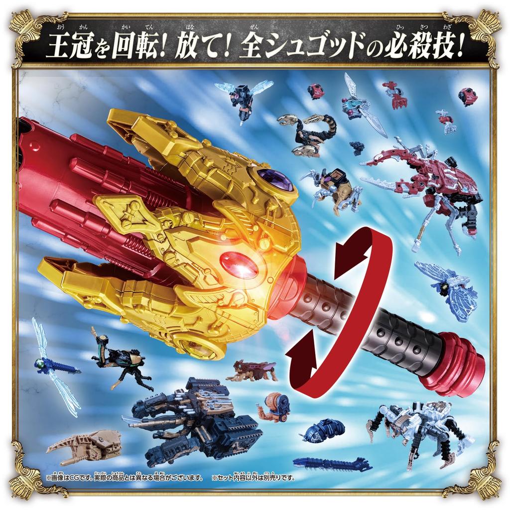 DX Oja Crown Lance [Bandai]