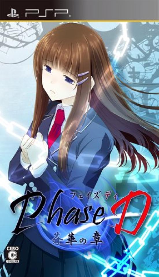 

Фаза D Souka no Shou PSP (Стандартная версия) -
