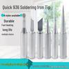 Quick 936 High-Frequency Inner Heating Soldering Iron Tip, Pointed & Bent, Model 203H.