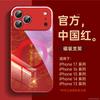 Applicable To iPhone17promax Mobile Phone Case, New Apple 17 Red New Year's 15 Pro Good-looking 16 Super Fire Air