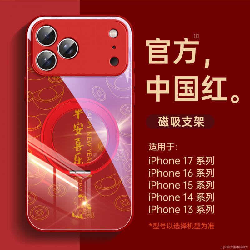 Applicable To iPhone17promax Mobile Phone Case, New Apple 17 Red New Year's 15 Pro Good-looking 16 Super Fire Air