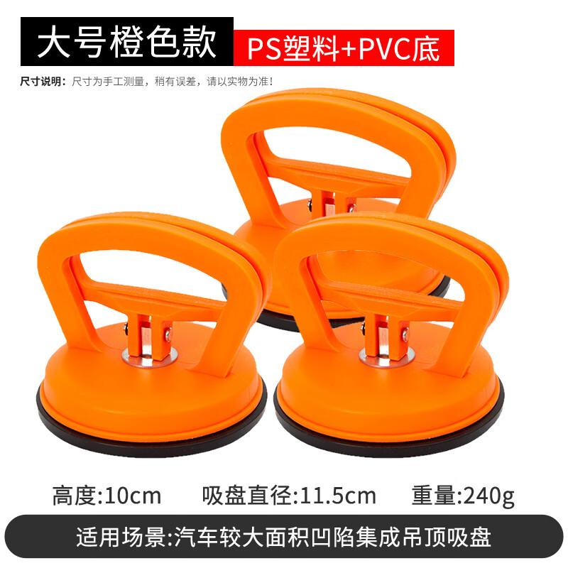 Набор присосок для ремонта вмятин на автомобиле