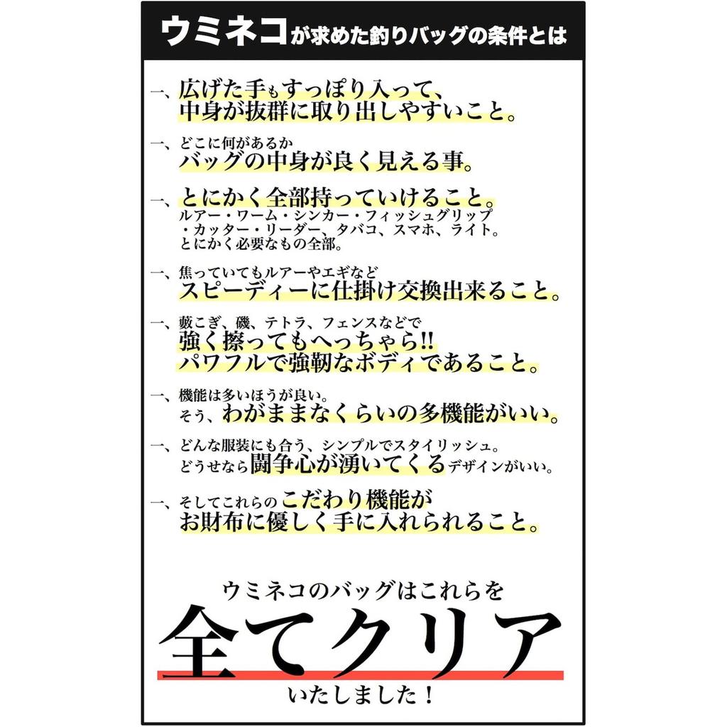 Umineko High Performance Lure Eging Wide CP Bag, Mouth, Camouflage, 02-09