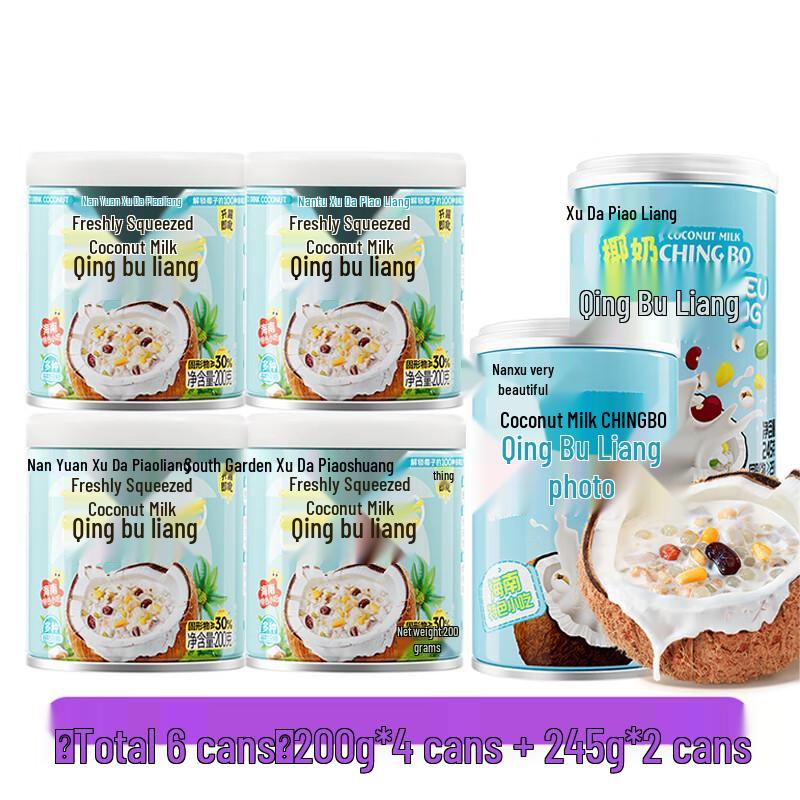 Nanguo Coconut Milk Qingbuliang Mixed Pack