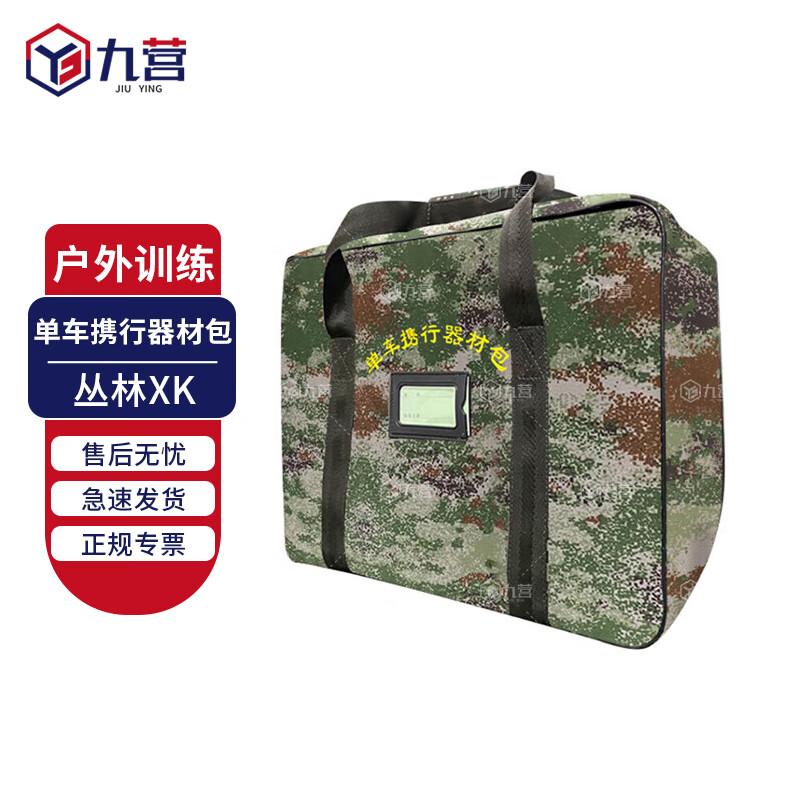 Jiuying Outdoor Cycling Equipment Carry Bag