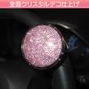 Steering Wheel Spinner Crystal Decoration with Built-in Bearings (Pink)