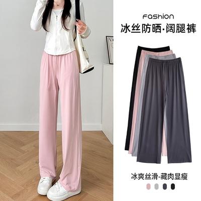 Ice Silk Wide-leg Pants Women's Summer Thin High Waist Drape Narrow Version Cool Straight Pants Small Casual Sunscreen Pants
