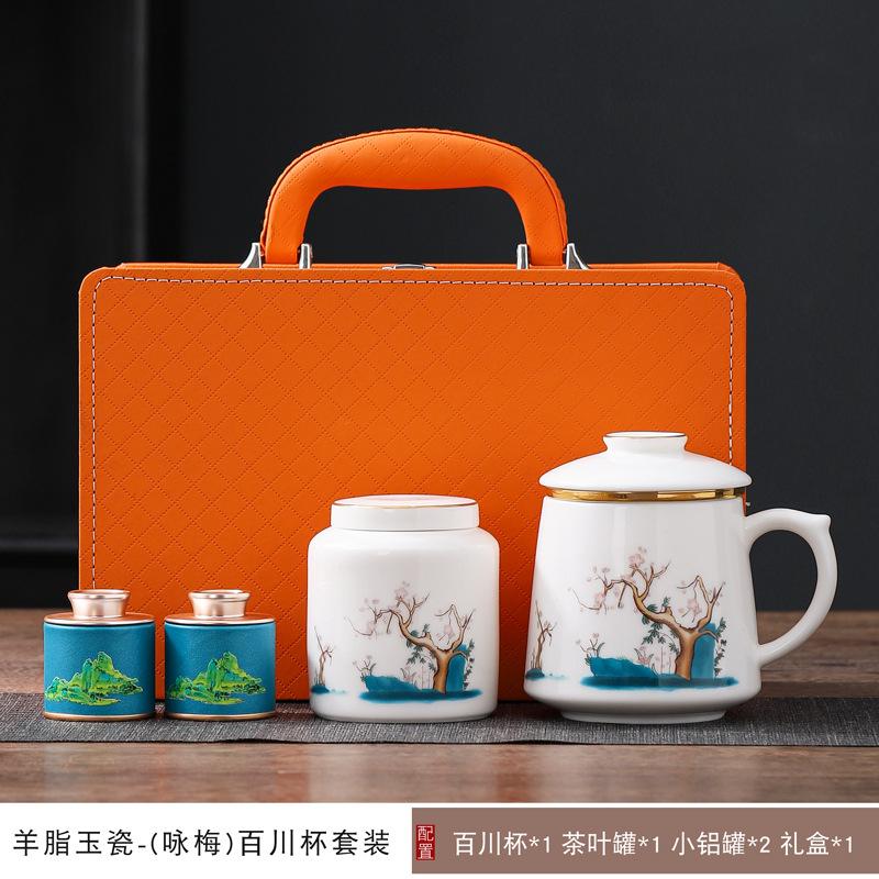 Creative aesthetic ceramic cups, tea sets, high-end office cup gift sets for commercial banks, enterprises, and company holidays and annual parties