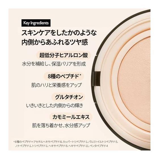 VIDIVICI (Bidi Beach) Nude Perfection Skin Fit Cushion Foundation SPF50+ PA++++ (21NW main body)