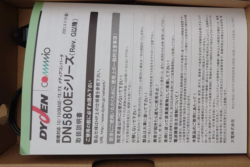 Daiden Media Converter DN5800GE 10/100BASE-TX/FX