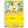 Pok?mon Card Game SM9a 014/055 Pikachu Thunder (C Common) Enhanced Expansion Pack Night Unison