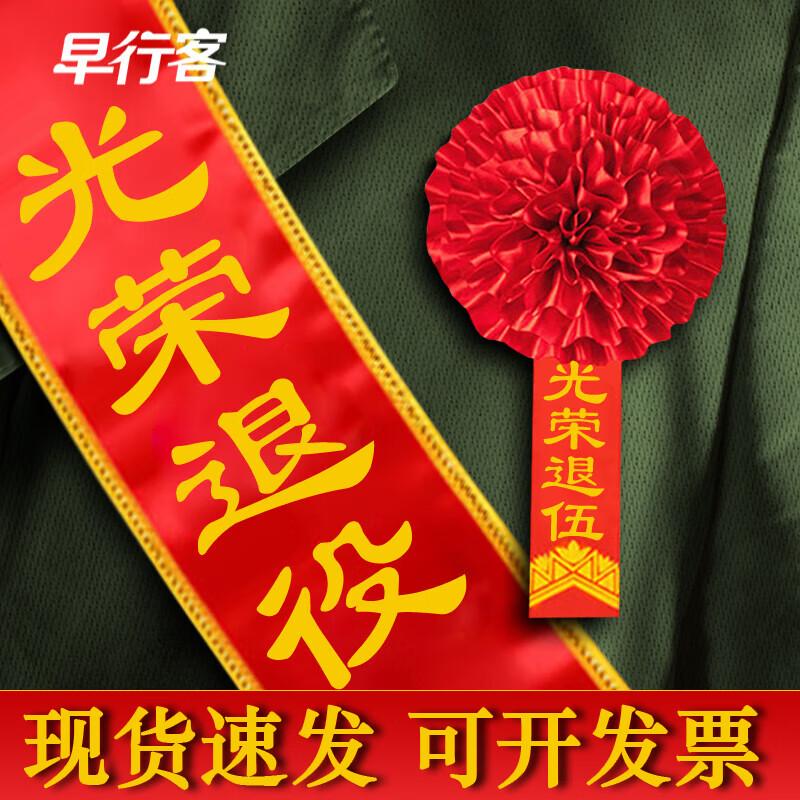 16cm Red Flower Veterans Commendation Brooch with Ribbon