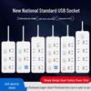 Office USB Power Strip with Multifunctional Sockets and Separate Controls, Long Cord