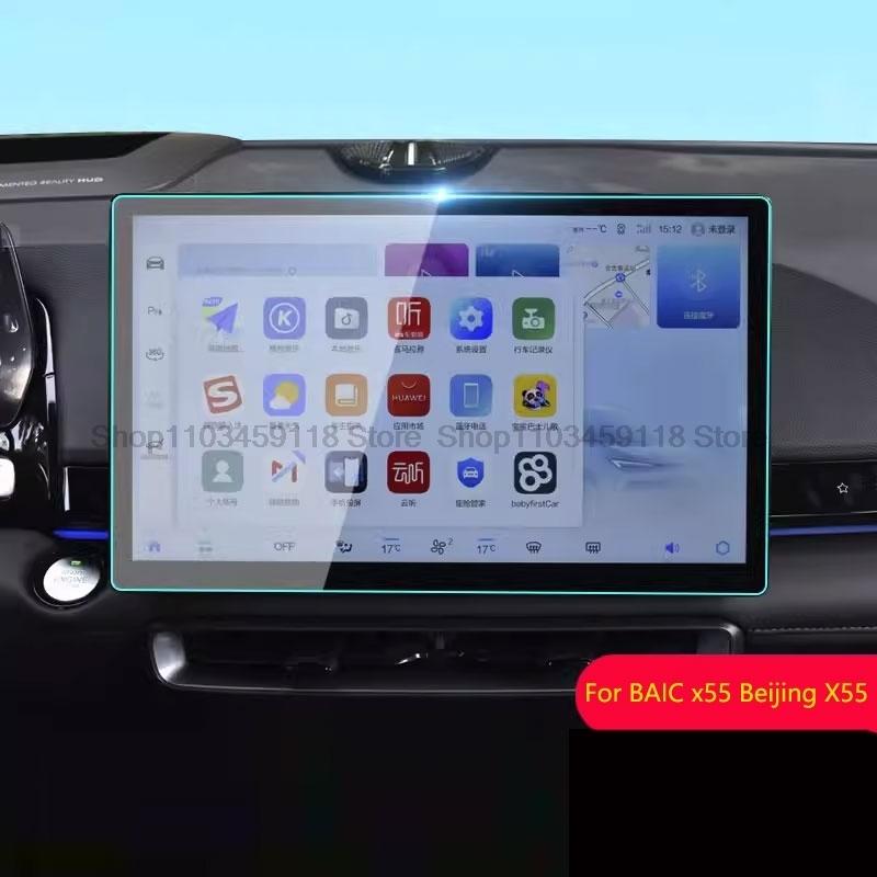 Tempered Glass Protector film For BAIC x55 Beijing X55   Car GPS radio Navigation Touchscreen Display anti-scratch