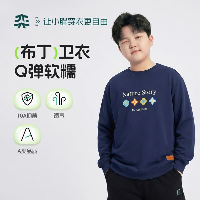 Boys Plus Size Loose Round Neck Sweatshirt 210
