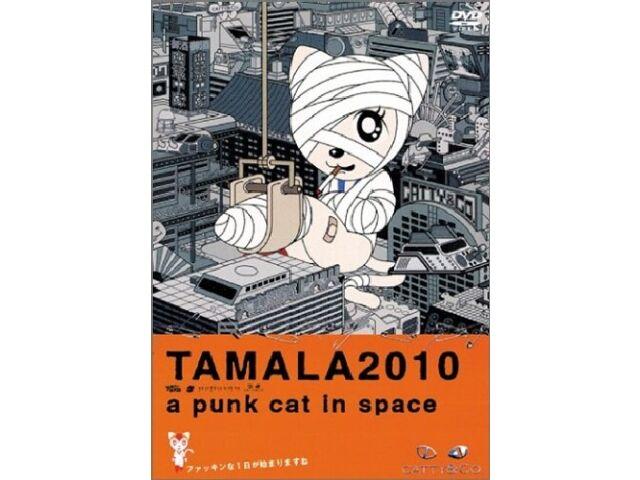 

TAMALA2010 a punk cat in space [DVD] JP ver. NEW from Japan