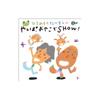 Hiromichi & Tanizo's "Of Course, It's a Parent-child Show!"