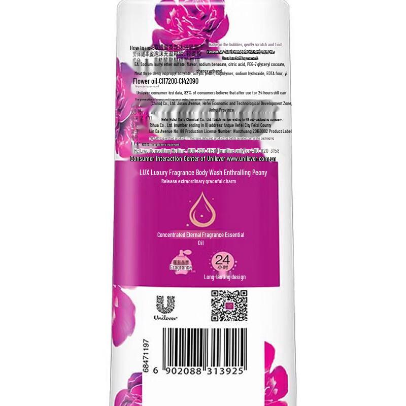 LUX Peony Scent Anti-Itch Moisturizing Body Care Set