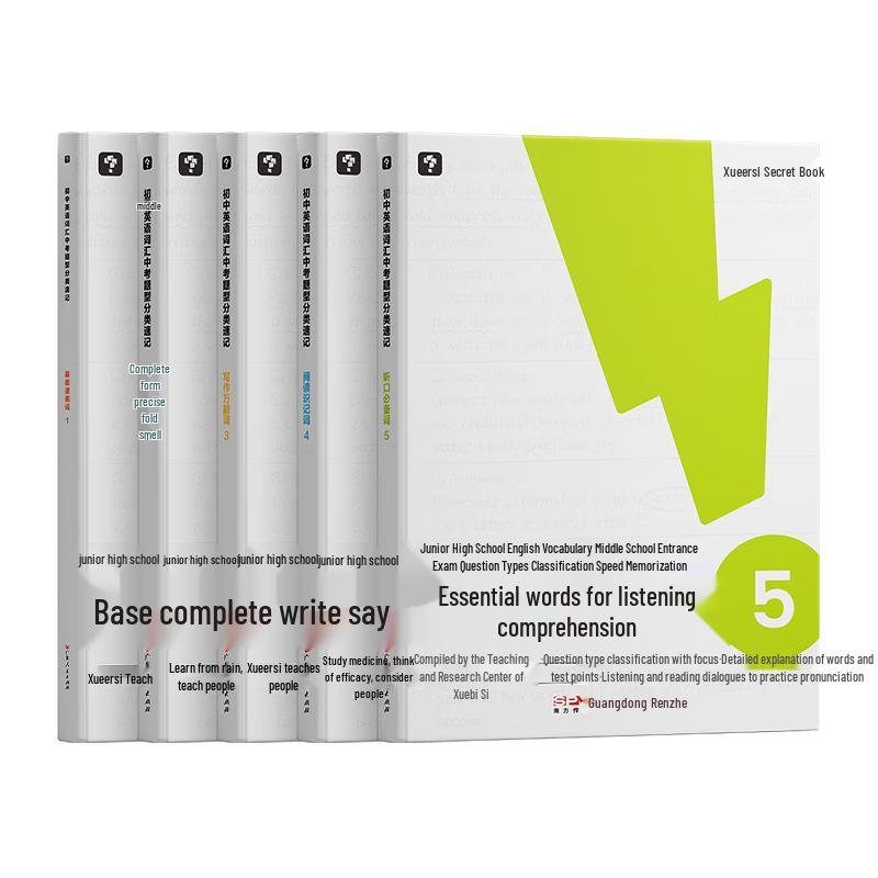 Xueersi Middle & High School Study Guides
