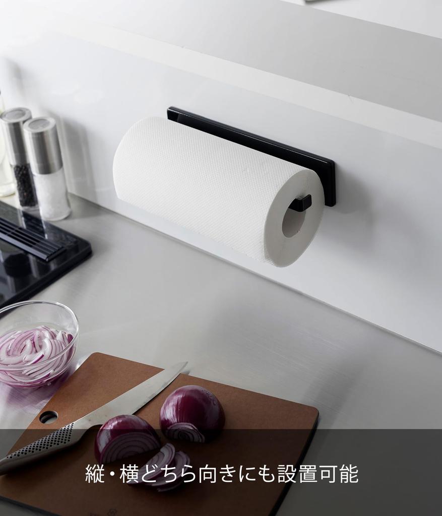 Yamazaki Film Hook Kitchen Paper W25 X X Floating Can Be Used Vertically or Product Number 2178 Holder, Black, Dimensions D5.5 H6cm, Tower, Storage,