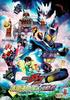 Pamphlet with Rider Gab Number One Sentai Gojuger W Hero Summer Movie 2025 Hidekazu Yusuke Takashi Tsukamoto [Movie Flyer] "Kamen & (regular Version)"