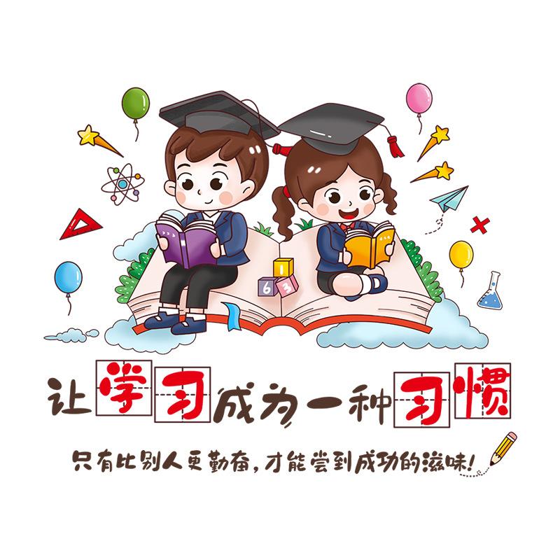 xy7013 Children's Room Bedroom Wallpaper Self-adhesive Wallpaper Inspirational Stickers Wall Decoration