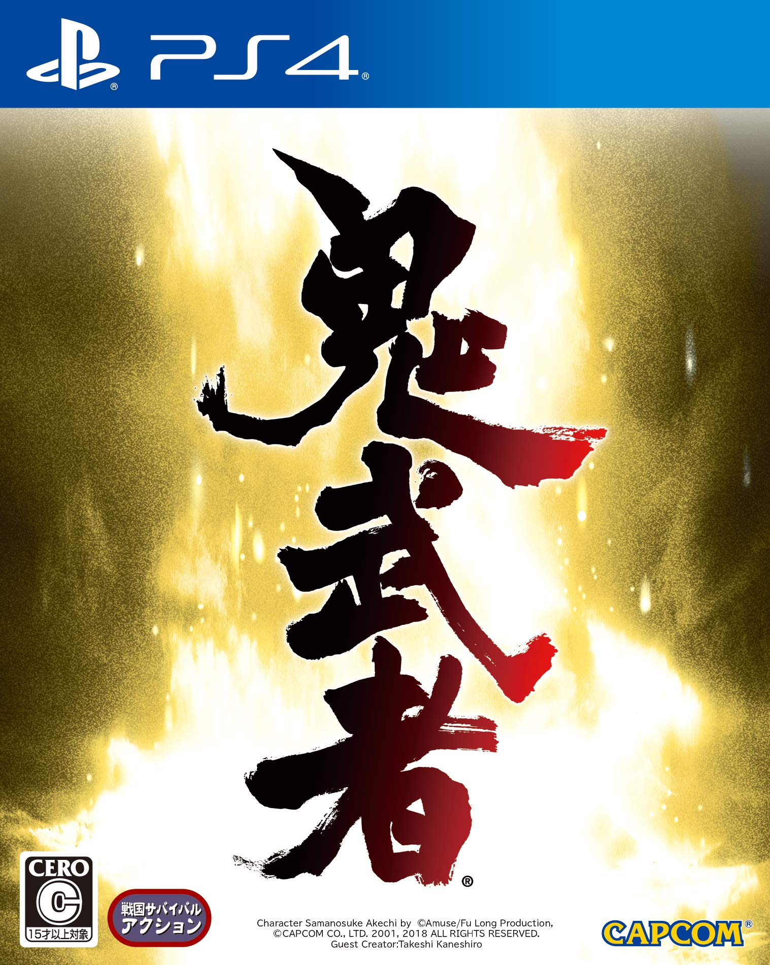 

Onimusha PS4 -