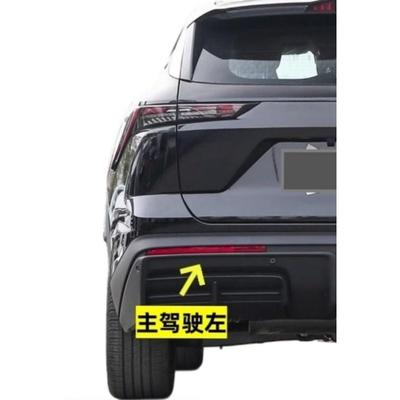1 Stück Linke Rechte Hintere Stoßstangenleuchte Rückfahrleuchten Abdeckungen für Chery Jetour Dashing F16-4416030