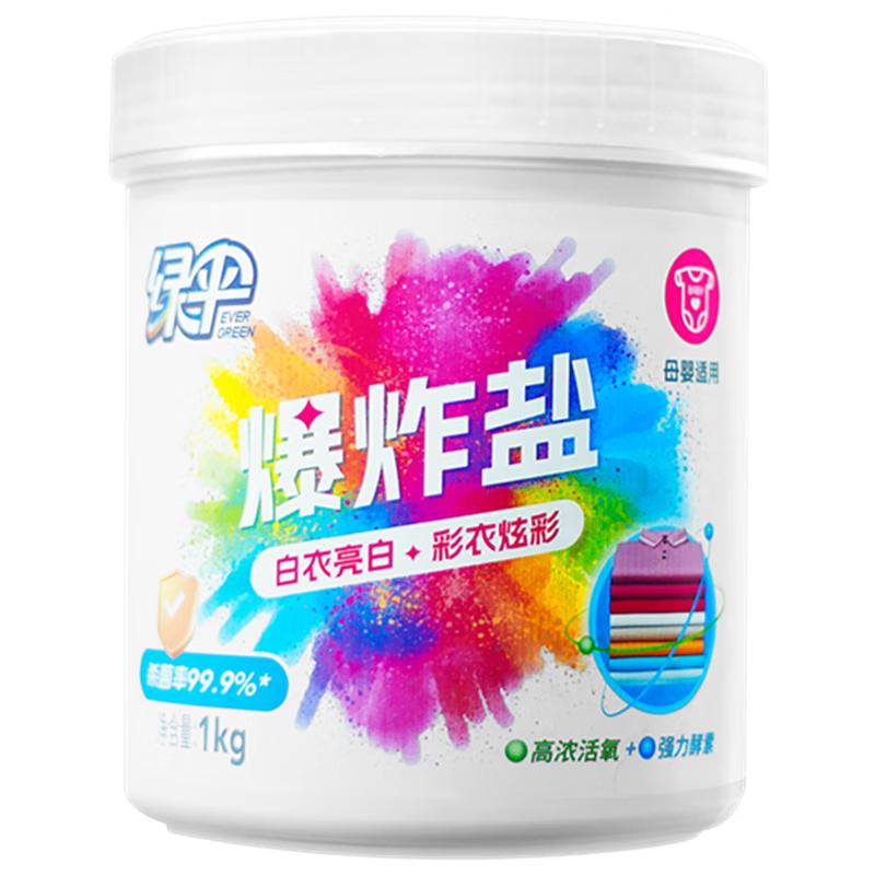 Green Umbrella Oxygen Laundry Booster Powder