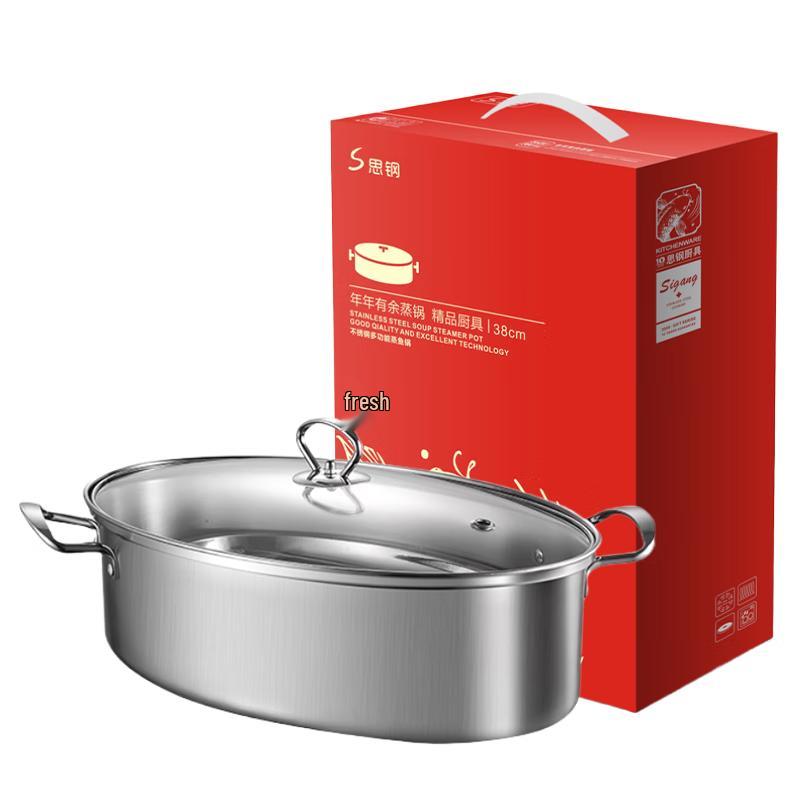 SISTEEL Stainless Steel Oval Fish Steamer