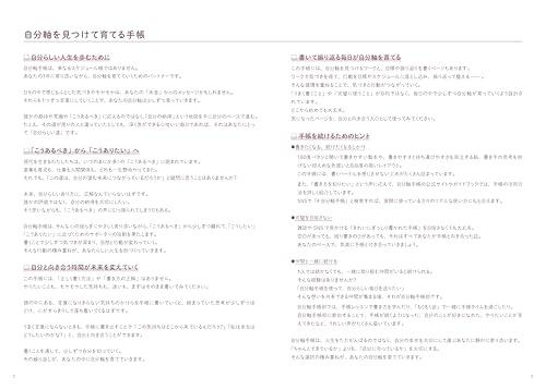 My Own Axis Planner 2026 January Start A5 Monthly Weekly